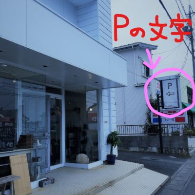 Pの文字